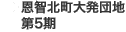 ���q�k���唭�c�n��5��
